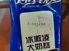 大奶糕-迎宾楼(解放西街店)