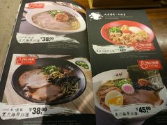 -一豚轩·烧鸟·豚骨拉面(五四路店)