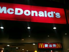 -麦当劳(无锡永乐店)