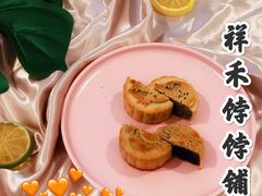 -祥禾饽饽铺·中式糕点(天津河西万科广场店)