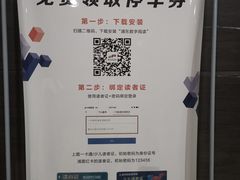 -浦东图书馆-停车场