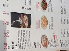 -松鹤楼面馆(清河万象汇店)