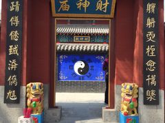 -淄博聊斋城景区