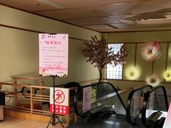 -汤泉良子(金源店)