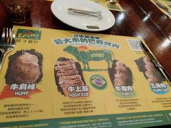 -拉丁餐厅·巴西烤肉自助(正佳广场店)