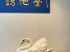 餐具摆设-白天鹅宾馆-玉堂春暖餐厅