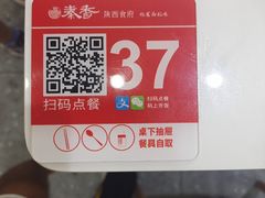 -秦香陕西食府(华贸天地店)