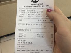 账单-DQ·蛋糕·冰淇淋(金桥店)