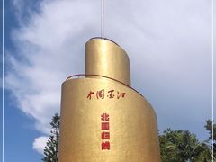 -墨江北回归线标志园