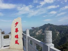 -少华山国家森林公园