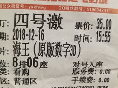 -银兴国际影城(星汇维港店)