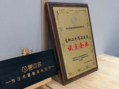 -奢收多·二手奢侈品回收中心(国际广场店)