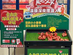 -清真·金鑫隆牛羊肉(环山路店)