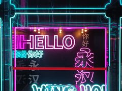 -永汉电影院(北京路总店)