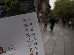 -三坊七巷历史文化街区