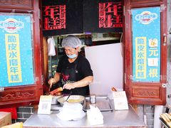 -玛马艾脆皮水磨年糕(湖北路87-89小区店)