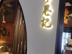 -李恩记清真水饺(北电大厦店)