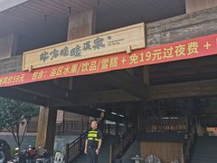 -北方暖暖温泉洗浴(沈阳北站店)
