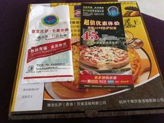-尊宝比萨(首座店)