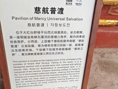 -普陀宗乘之庙(小布达拉宫)