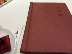 -粤珍轩.创始店.始于2001(含光门店)