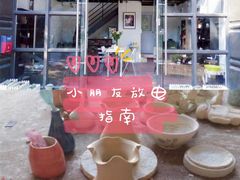 -馆陶手作坊DIY·陶艺·石塑粘土·石膏娃娃(车陂店)