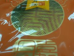 android_upload_pic-嘉华鲜花饼(束河店)
