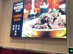 -芦月轩羊蝎子(劲松店)