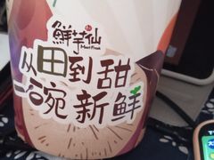 -鲜芋仙(大兴龙湖店)