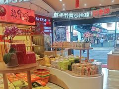 -稻香村(观前街店)