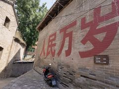 -郭峪古城