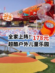 -大美儿童世界(奥林匹克水上公园店)