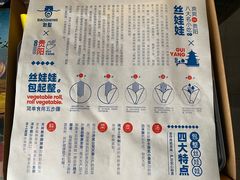 -包整·丝娃娃(一览甲秀楼风景店)