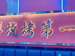 -大成海鲜烧烤·小龙虾(五角场店)
