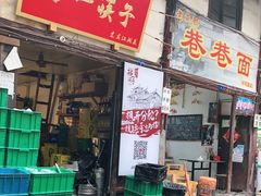门面-拈一筷子·宜宾江湖菜(十一街店)