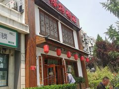 -玉桥餐厅(天坛店)