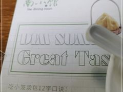 -南小馆(迪士尼小镇店)