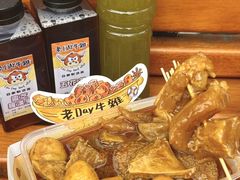 -老day牛杂(官也街总店)