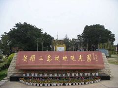 -大嶝英雄三岛战地观光园