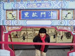 -古文化街旅游区