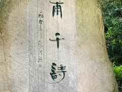 -成都杜甫草堂博物馆