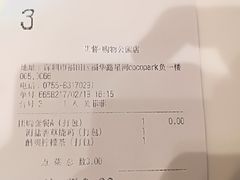 -艾薯夫妇Aysh(福田星河COCOPark店)