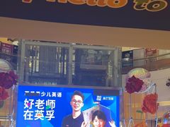-英孚教育青少儿(河东资深教研中心)