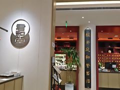 -南京君和堂中医门诊部