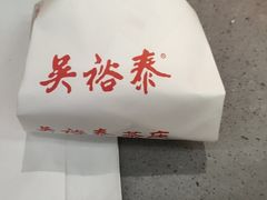 -吴裕泰茶庄(前门大街店)