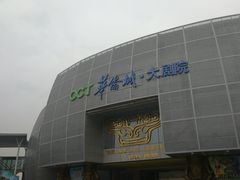 门面-北京欢乐谷