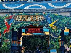 -厦门方特水上乐园