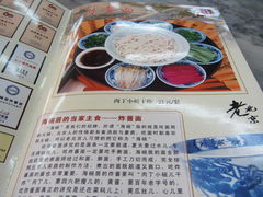 菜单-海碗居(牡丹园店)