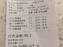 账单-又一间茶点轩(百汇广场店)