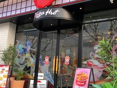 -必胜客(大宁路店)